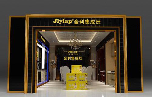 金利集成灶加盟