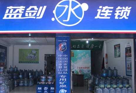 蓝剑桶装水加盟
