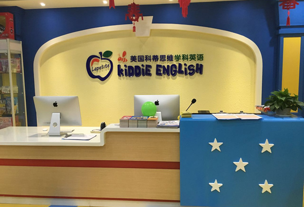 美国科蒂思维学科英语加盟店