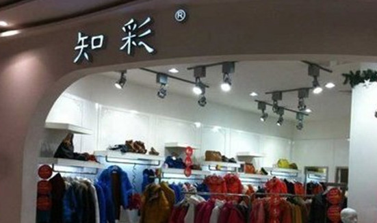 知彩女装加盟