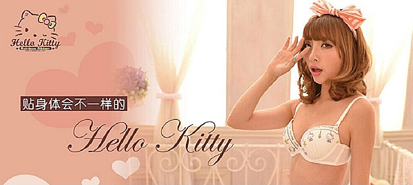 凯蒂猫内衣加盟