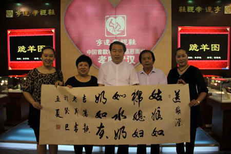 亨达孝亲鞋加盟