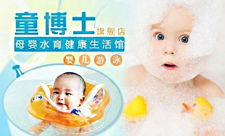 童博士婴儿游泳馆加盟