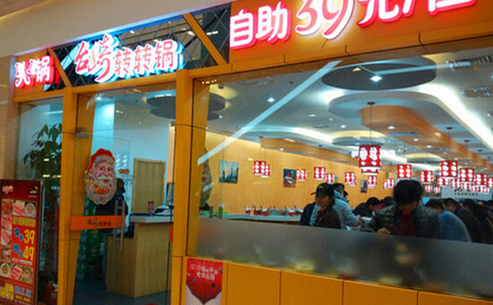 台崎转转锅加盟