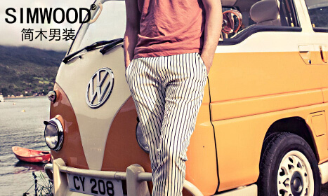 简木男装加盟
