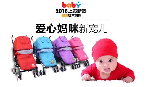 爱尔宝贝童车加盟