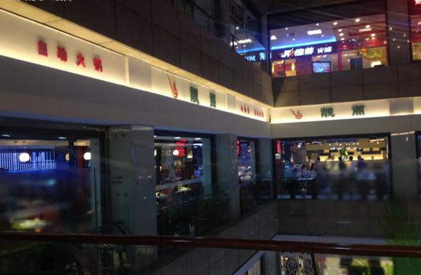 靓煮小海鲜自助火锅加盟