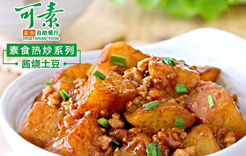 可素蔬食自助餐厅加盟