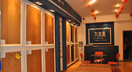 九木堂竹地板加盟