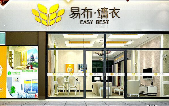 易布墙衣加盟店