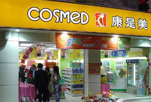 康是美药妆店加盟