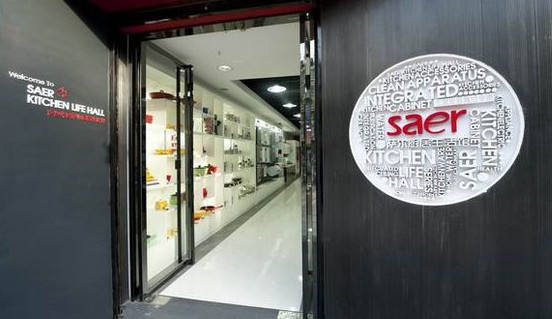 萨尔厨居生活馆加盟