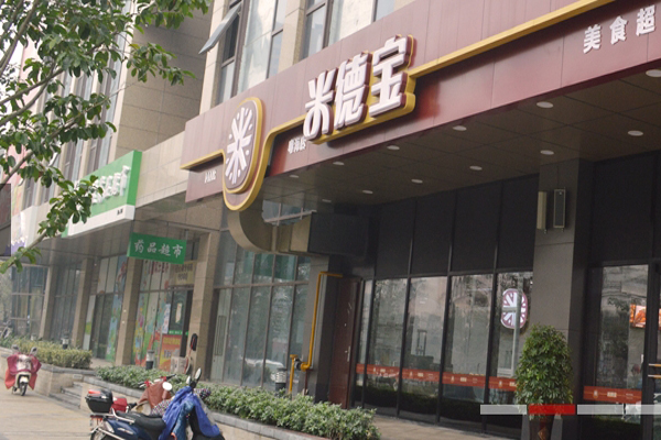 米德宝快餐加盟