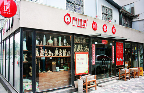 天物坊手工陶艺馆加盟店