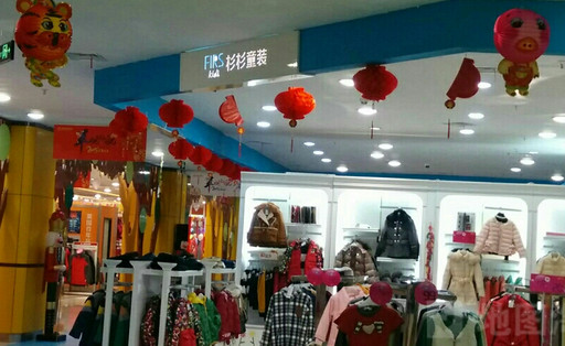 杉杉童装加盟店