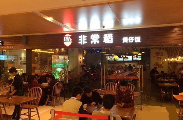 非常稻煲仔饭加盟