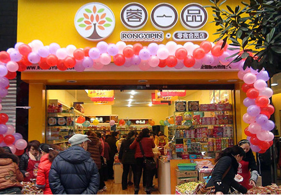 容一品零食加盟店