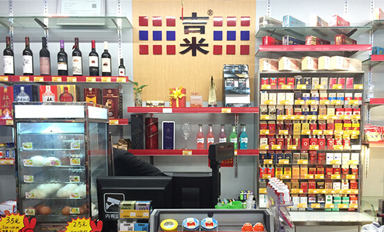 吉米便利店加盟店