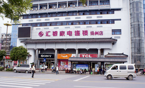 汇银家电加盟店