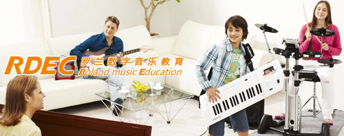 罗兰数字音乐教育加盟