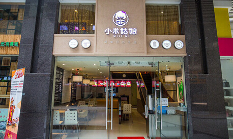小米姑娘快餐加盟店