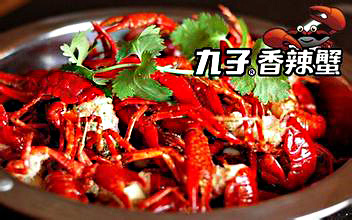 九子香辣蟹加盟