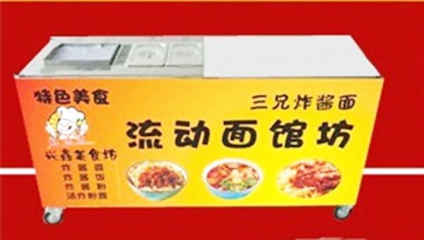 兴鑫美食三兄炸酱面加盟