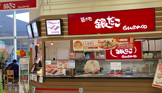 筑地银章鱼加盟店