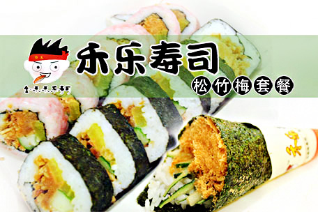 金禾禾乐寿司加盟