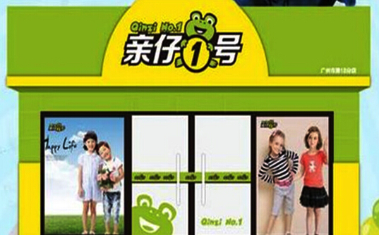 开亲仔一号童装加盟店