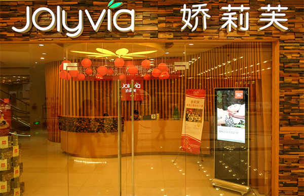 娇莉芙美容院加盟店