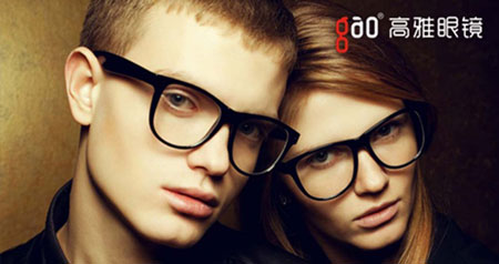 高雅眼镜加盟