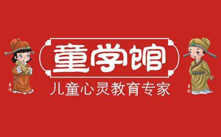 童学馆加盟