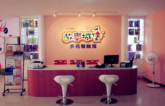 故事城堡加盟店