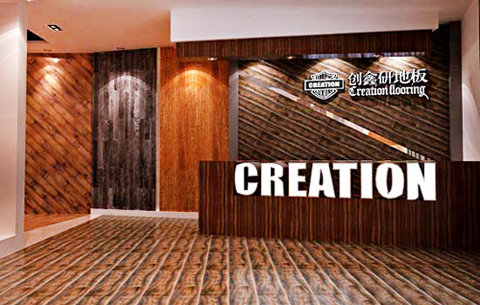 创鑫研地板加盟