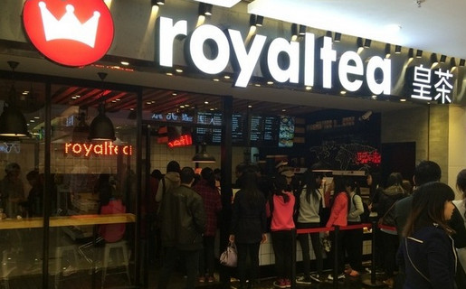 Royaltouch皇茶加盟店