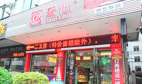圣心蛋糕加盟店