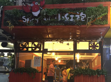 小红袍龙虾馆加盟