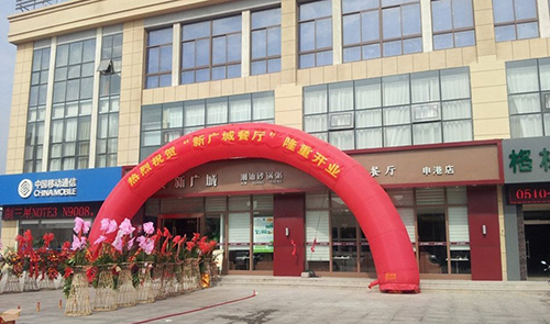 新广城潮汕砂锅粥加盟