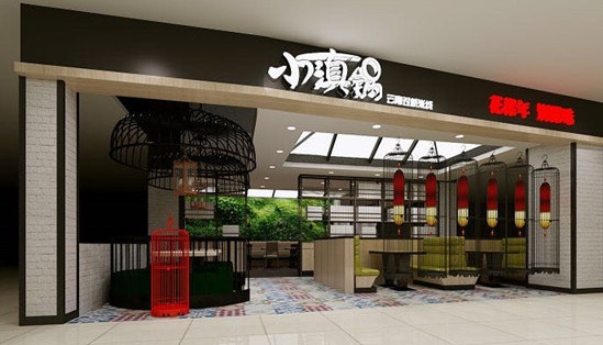 小滇锅米线加盟