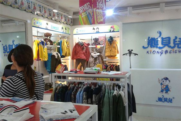 熊贝儿童装加盟店