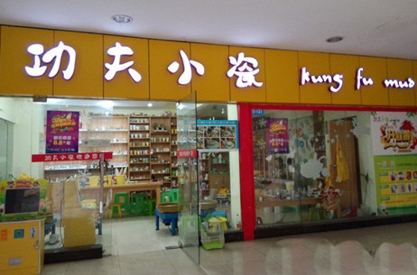 功夫小瓷加盟店