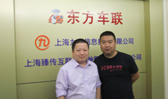 东方车联汽车服务加盟