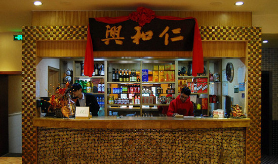 仁和兴烧烤加盟