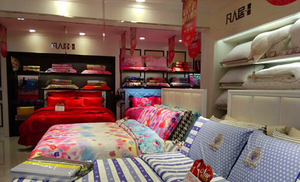 凡人居家纺加盟店