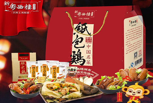 新粤西楼纸包鸡加盟