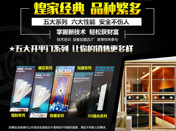 煌家防爆防弹玻璃加盟