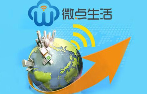 微点生活智能WIFI加盟