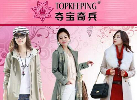 开夺宝奇兵服饰加盟店