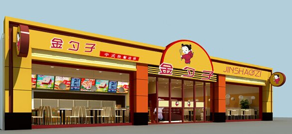 金勺子快餐店加盟店